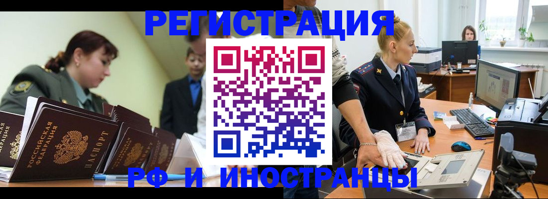 где прописаться в Горнозаводске