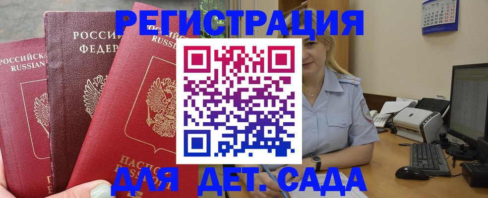 временная регистрация поиск в Горнозаводске