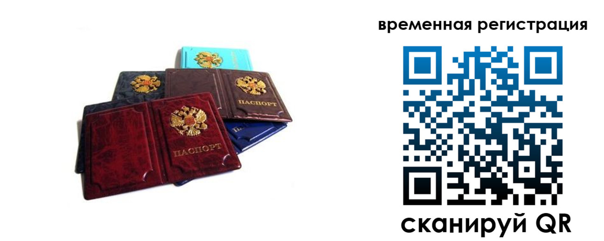 прописка для работы в Горнозаводске