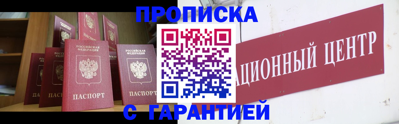 временная регистрация недорого в Горнозаводске