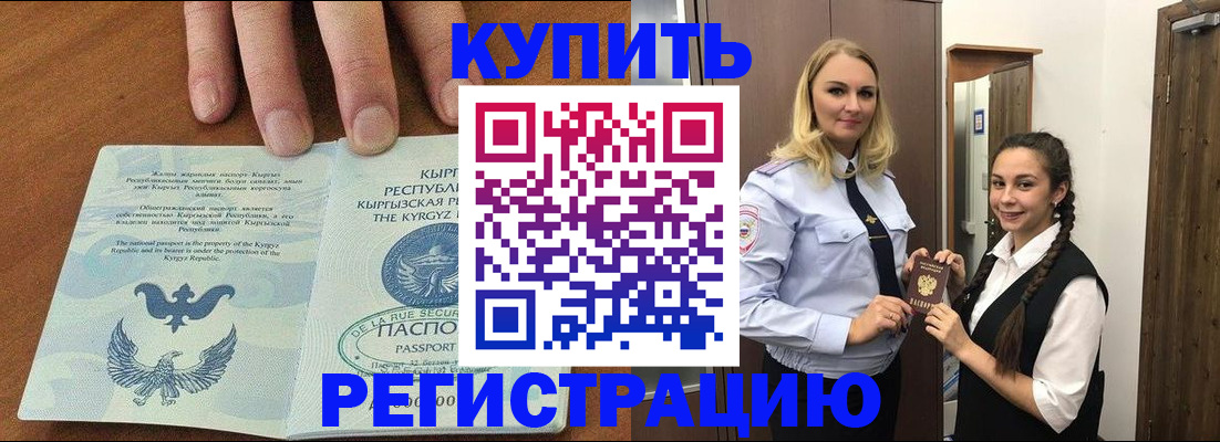 прописка для школы в Горнозаводске