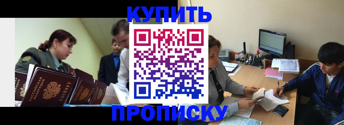 пропишу в квартире в Горнозаводске