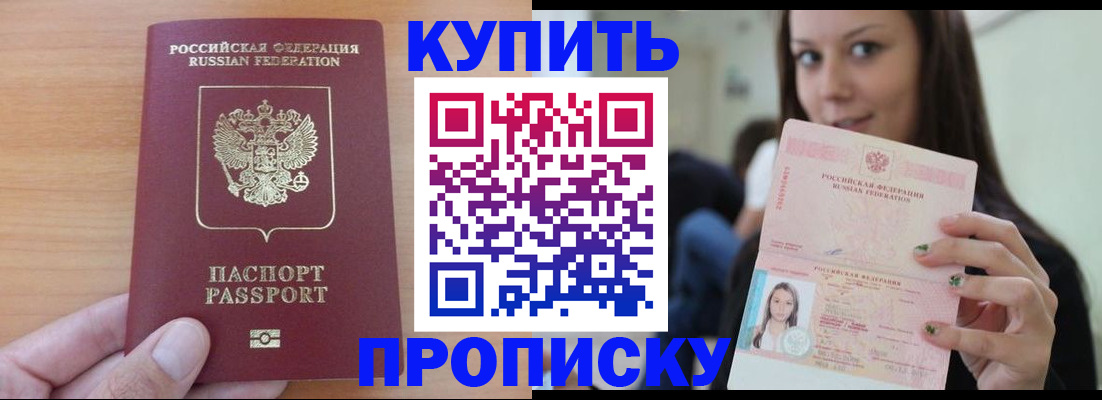 временная регистрация 2025 в Горнозаводске