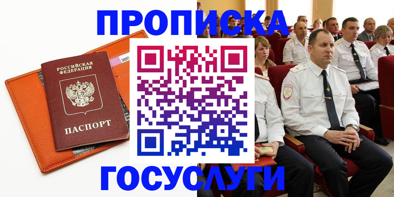 прописка для кредита в Горнозаводске