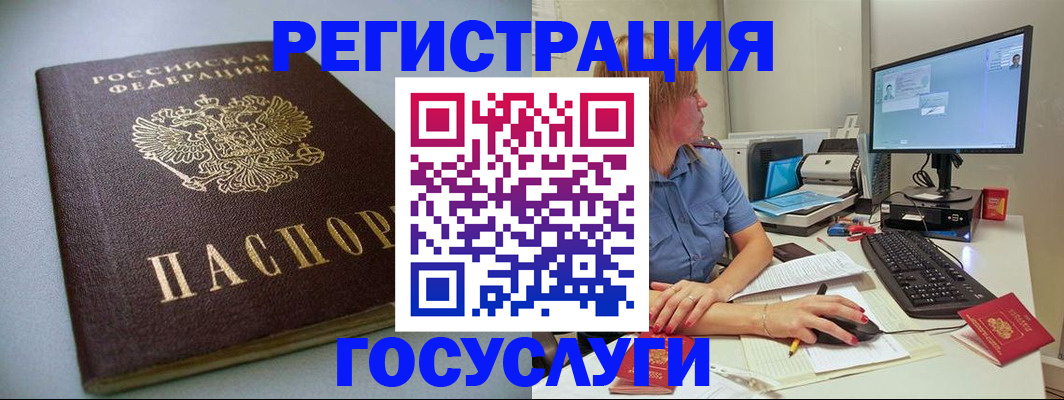 временная регистрация надежно в Горнозаводске